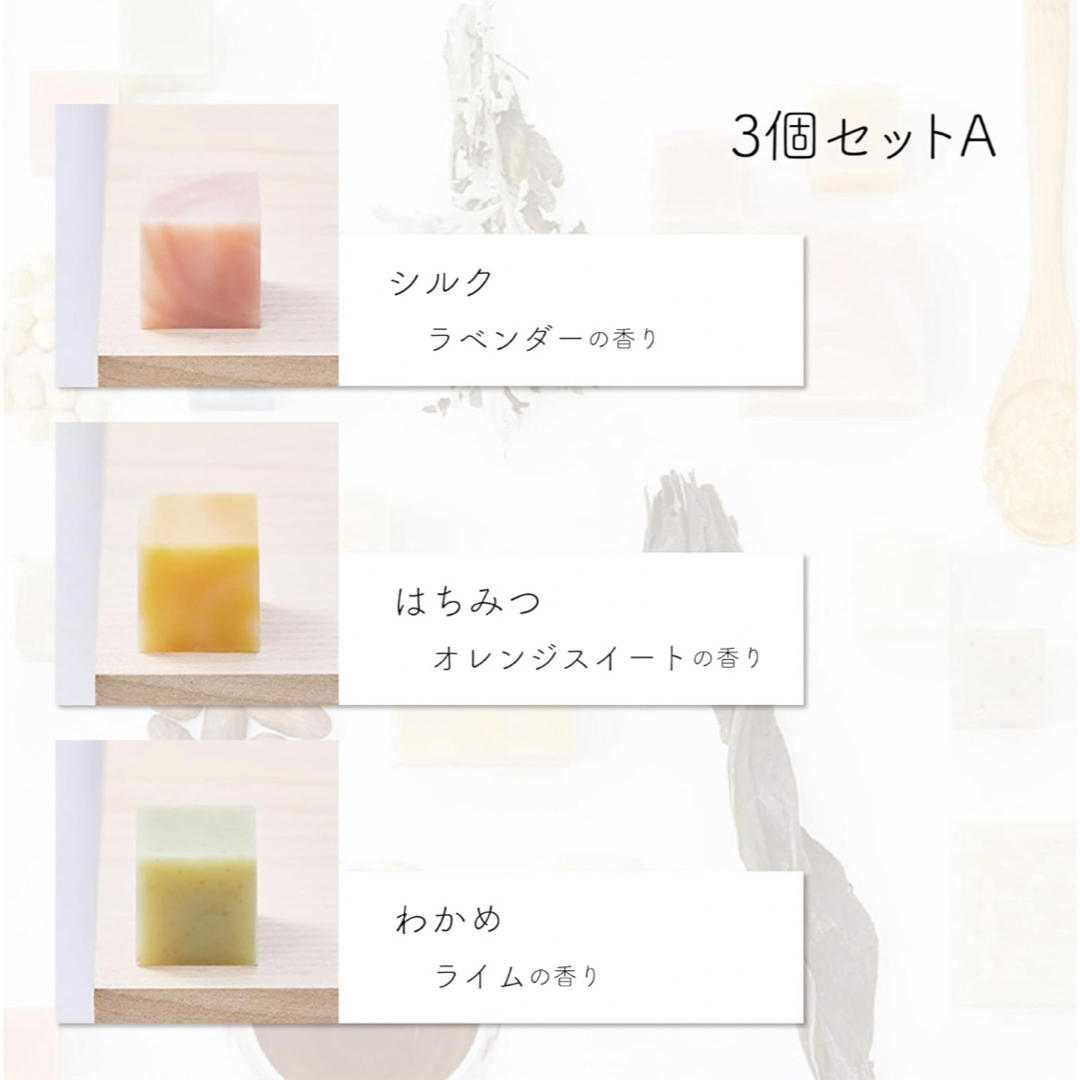 SHISEIDO (資生堂)(シセイドウ)の小さなアロマ石鹸 3個セット　三陸石鹸工房KURIYA コスメ/美容のボディケア(ボディソープ/石鹸)の商品写真