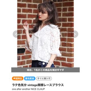 ワンアフターアナザーナイスクラップ(one after another NICE CLAUP)のレースブラウス(シャツ/ブラウス(長袖/七分))