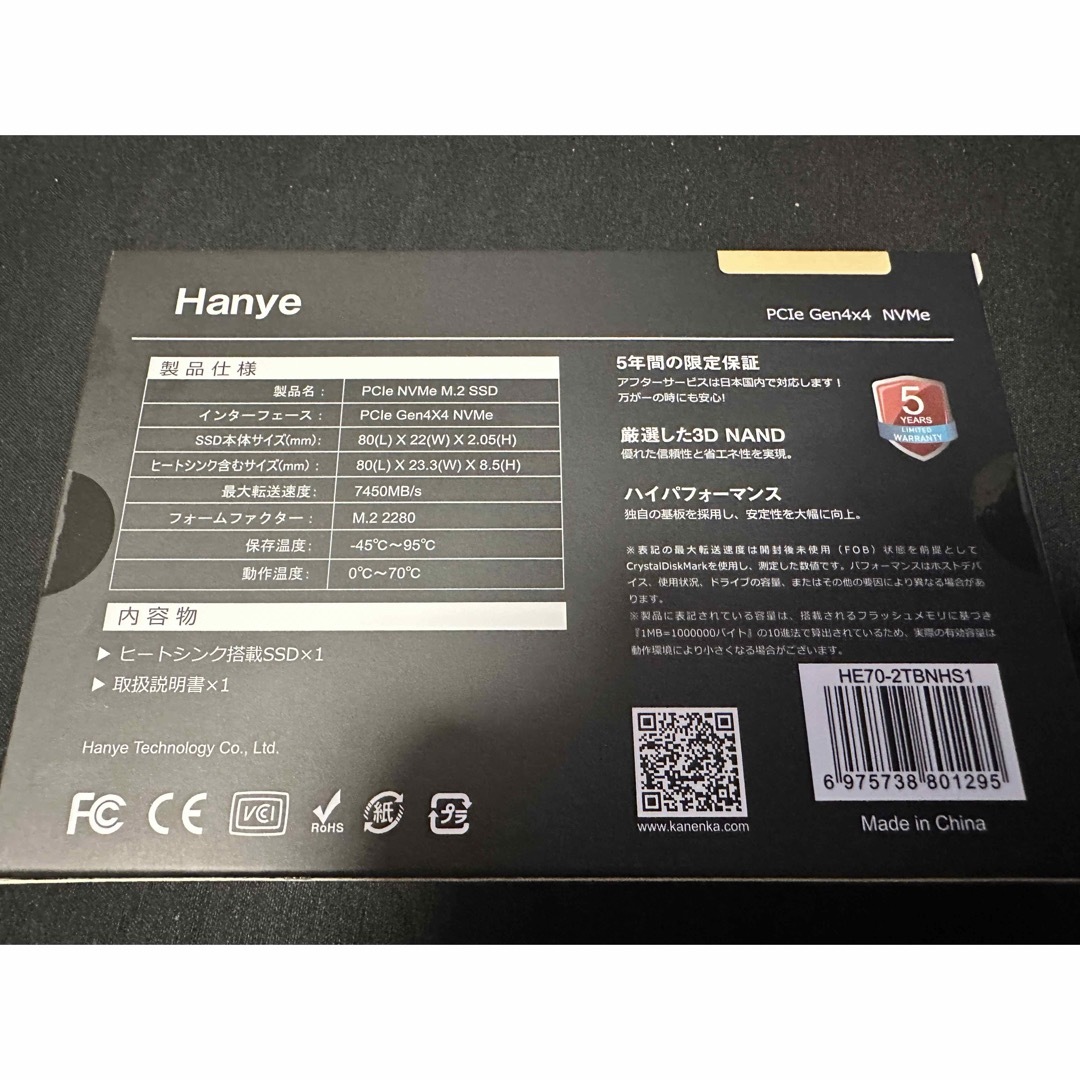Hanye PCIe NVMe M.2 SSD 2TB 新品 スマホ/家電/カメラのPC/タブレット(PCパーツ)の商品写真