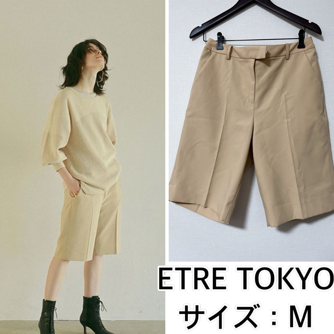 ETRE TOKYO(エトレトウキョウ)の新品❤️ETRE TOKYO センタープレスバミューダパンツ　エトレトウキョウ レディースのパンツ(ハーフパンツ)の商品写真