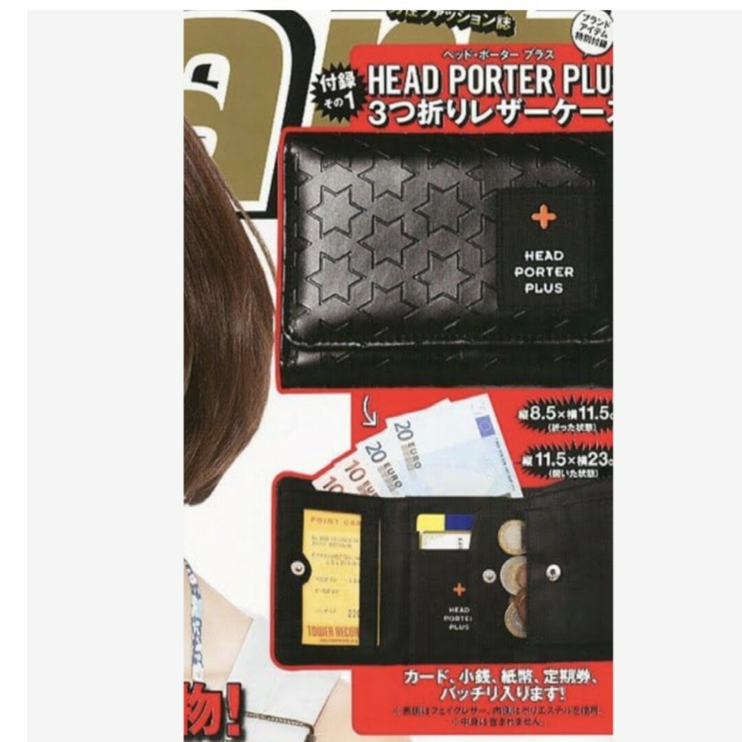 HEAD PORTER +PLUS(ヘッドポータープラス)の175 smart 1月号 付録 メンズのファッション小物(折り財布)の商品写真