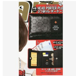 ヘッドポータープラス(HEAD PORTER +PLUS)の175 smart 1月号 付録(折り財布)