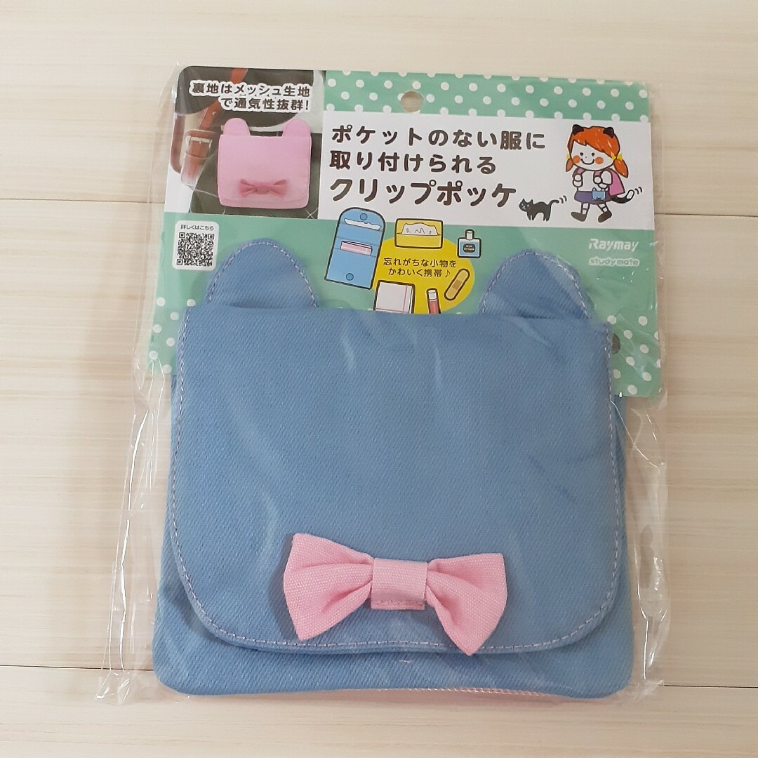 ポケットのない服に取り付けられる クリップポッケ ネコ型 2個セット キッズ/ベビー/マタニティのこども用ファッション小物(その他)の商品写真