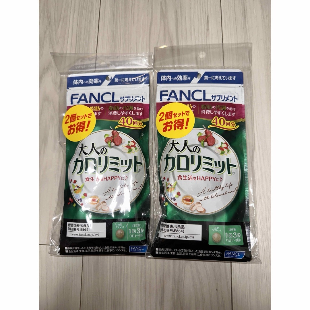 ファンケル】大人のカロリミット40回分 4袋 ファンケル】大人のカロリミット40回分 4袋