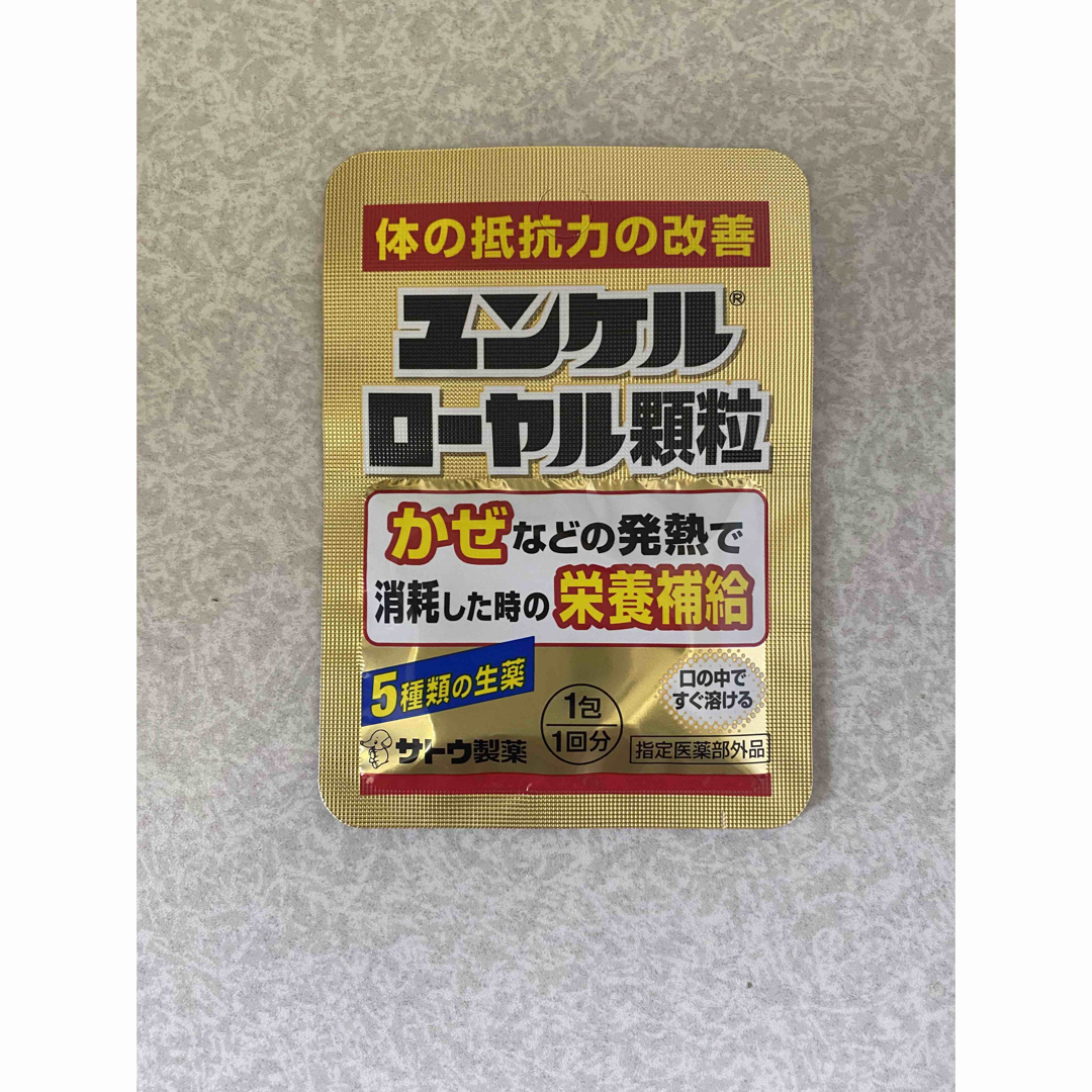 Sato Pharmaceautical(サトウセイヤク)のユンケルローヤル顆粒 48包 佐藤製薬/サトウ製薬 食品/飲料/酒の食品(その他)の商品写真