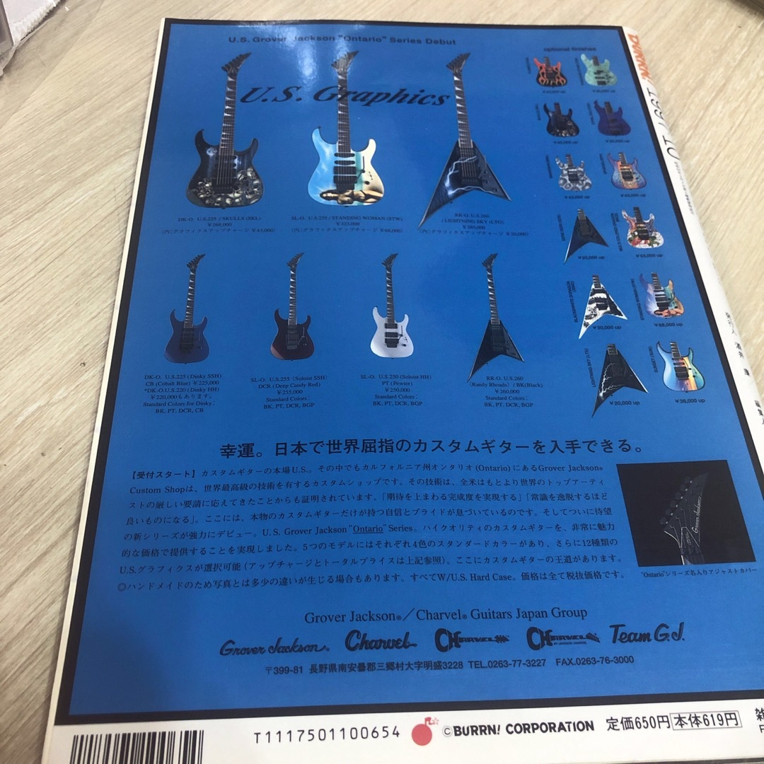 BURRN!  バーン　1997年10月号　ポスター付き エンタメ/ホビーの雑誌(音楽/芸能)の商品写真