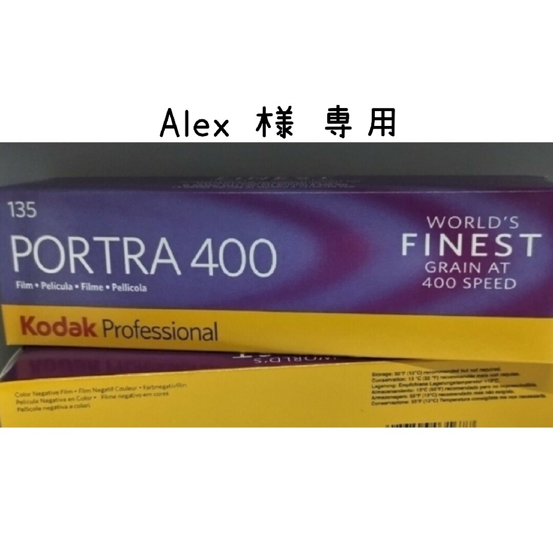 Alex 様 専用 ﾎﾟｰﾄﾗ400-36-5P×2の+evergroup.com.pl