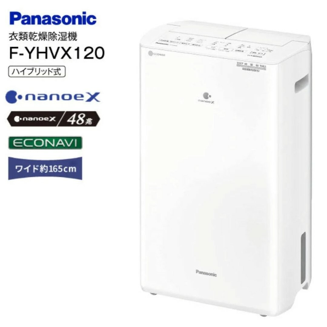 Panasonic(パナソニック)のPanasonicパナソニック衣類乾燥除湿機F-YHVX120-W スマホ/家電/カメラの生活家電(加湿器/除湿機)の商品写真