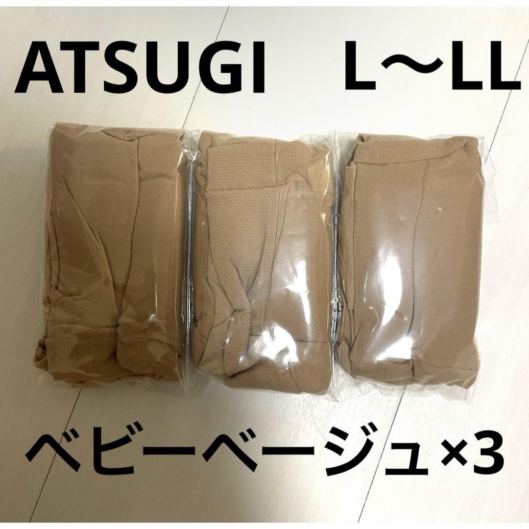 Atsugi(アツギ)のATSUGI ウルトラスルー ストッキング 3足セット レディースのレッグウェア(タイツ/ストッキング)の商品写真