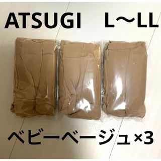 アツギ(Atsugi)のATSUGI ウルトラスルー ストッキング 3足セット(タイツ/ストッキング)