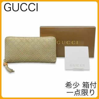 グッチ(Gucci)の一点限り レア 正規品 グッチ 長財布 ディアマンテ バンブーチャーム付き(財布)