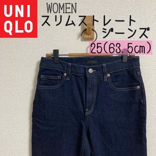 ユニクロ(UNIQLO)のUNIQLO スリムストレートジーンズ　ストレッチ　(デニム/ジーンズ)