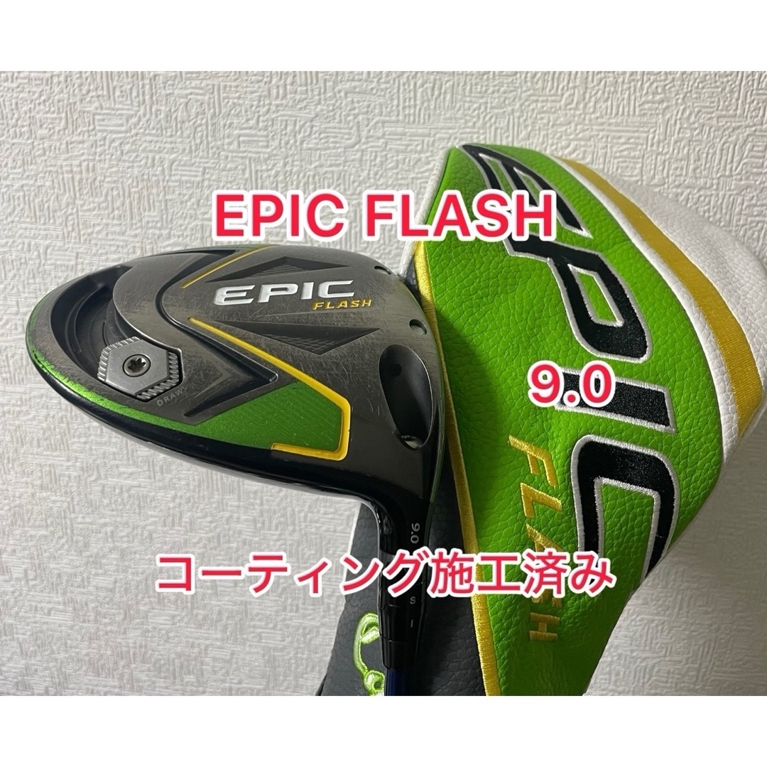 Callaway - 純正ヘッドカバー付き EPIC FLASH 9.0 ドライバーヘッドの ...