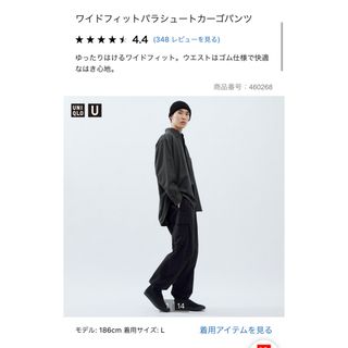 ユニクロ(UNIQLO)のユニクロ　ワイドフィットパラシュートカーゴパンツ　ブラック(ワークパンツ/カーゴパンツ)