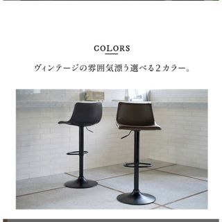 [新品・未使用] カウンターチェア2脚セット　ブラック(ダイニングチェア)