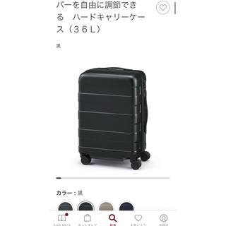 MUJI (無印良品) 黒 スーツケース/キャリーバッグ(レディース)の通販 ...