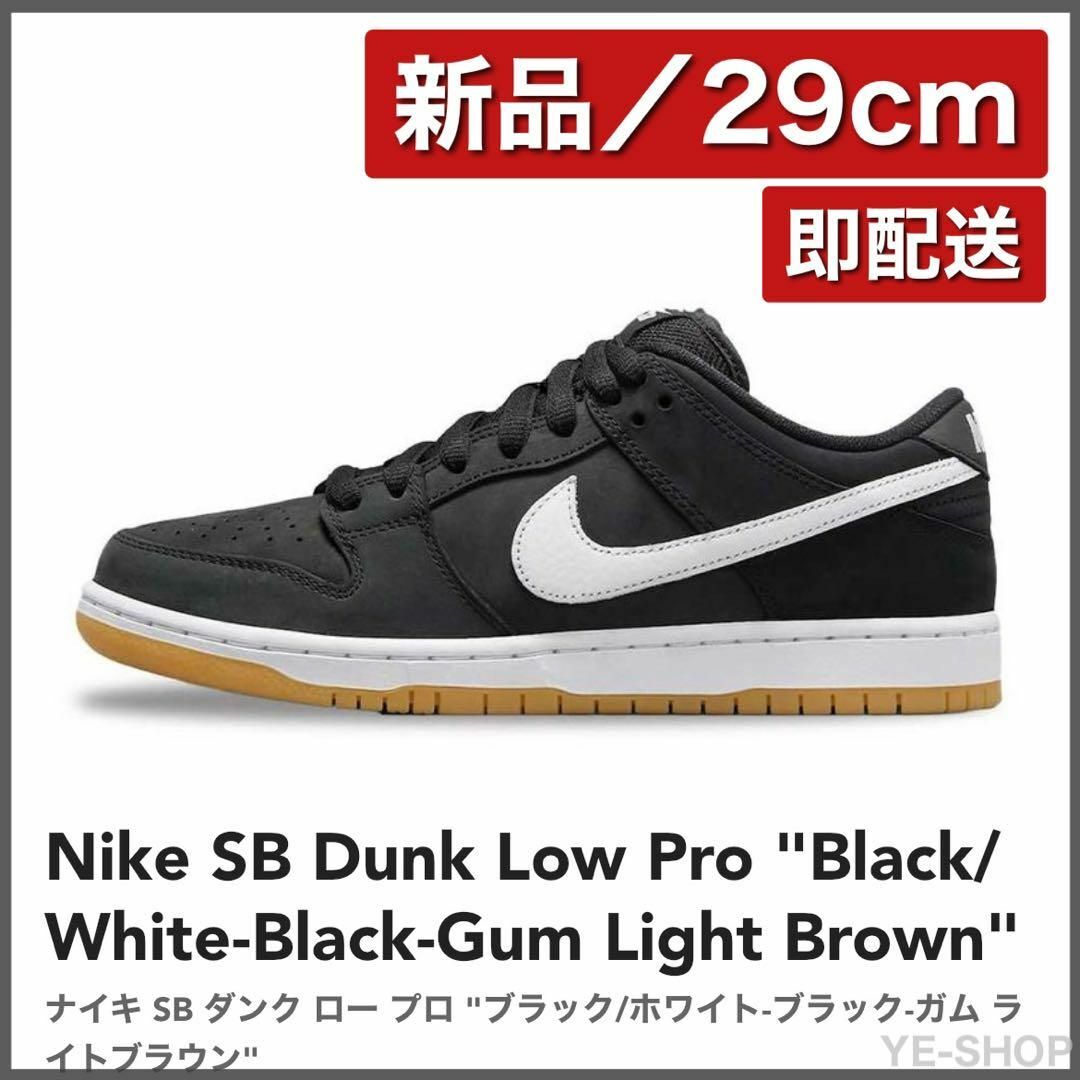 靴/シューズ【新品29cm】Nike SB Dunk Low Pro Black Gum