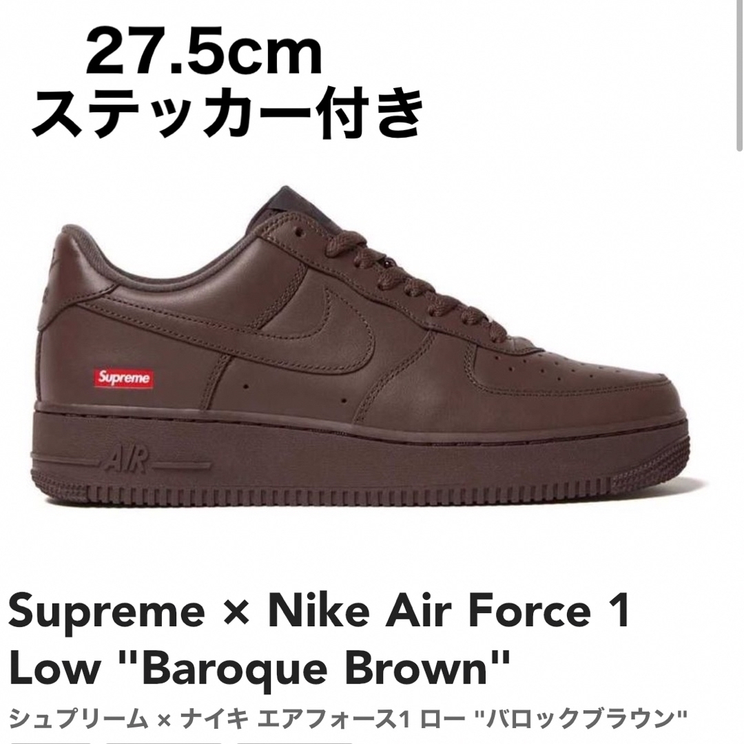 Supreme(シュプリーム)のシュプリーム × ナイキ エアフォース1 メンズの靴/シューズ(スニーカー)の商品写真