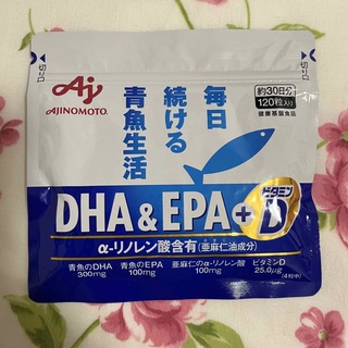 アジノモト(味の素)の【新品未開封】DHA&EPA+ビタミンD 120粒入り(その他)