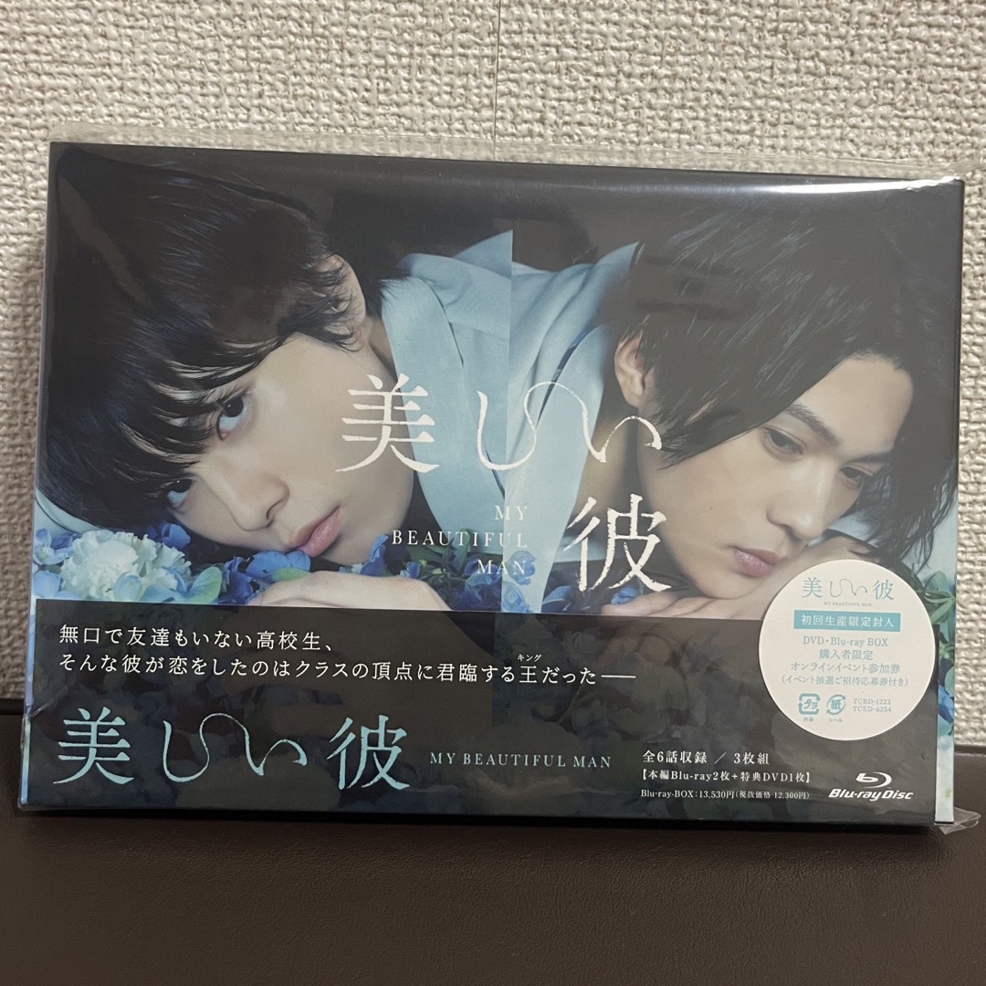 EXILE TRIBE(エグザイル トライブ)の美しい彼　Blu-ray&公式ビジュアルブック エンタメ/ホビーのDVD/ブルーレイ(TVドラマ)の商品写真