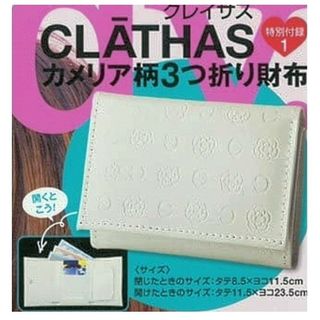 クレイサス(CLATHAS)の新品未開封 CLATHAS クレイサス カメリア柄 三つ折り財布 ミニ財布 付録(ファッション)