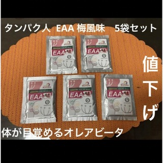 タンパク人  EAA 梅風味　【新品】 12g×5袋(ダイエット食品)