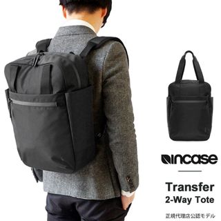 インケース(Incase)のインケース　Incase Transfer 2-Way Tote (ビジネスバッグ)