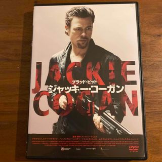 ジャッキー・コーガン ブルーレイ [Blu-ray] 初回限定版