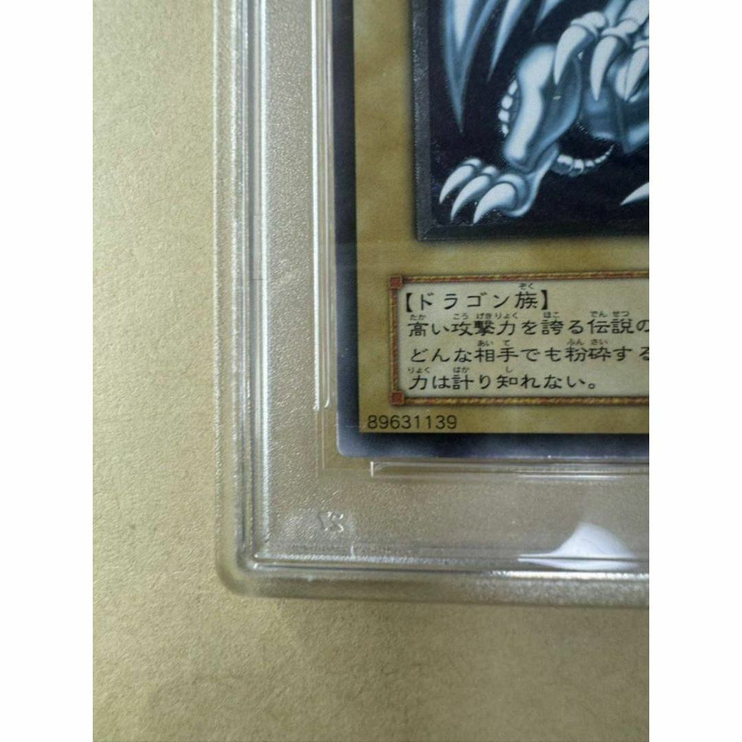 青眼の白龍 レリーフレア psa7 遊戯王 レリブルブルーアイズホワイトドラゴン