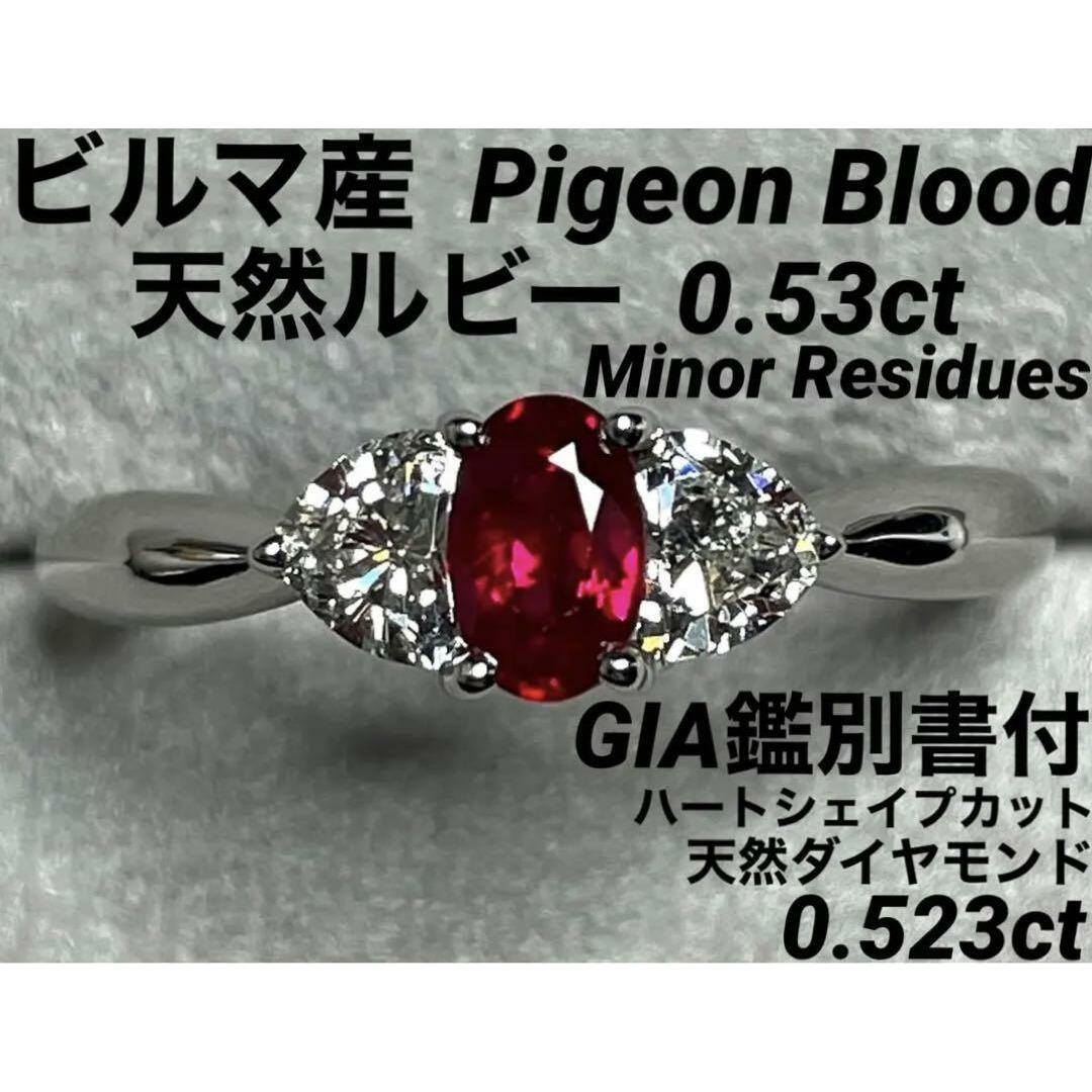 専用JJ313★最高級 ビルマ産ピジョンブラッドルビー0.5ct D リング鑑付 レディースのアクセサリー(リング(指輪))の商品写真
