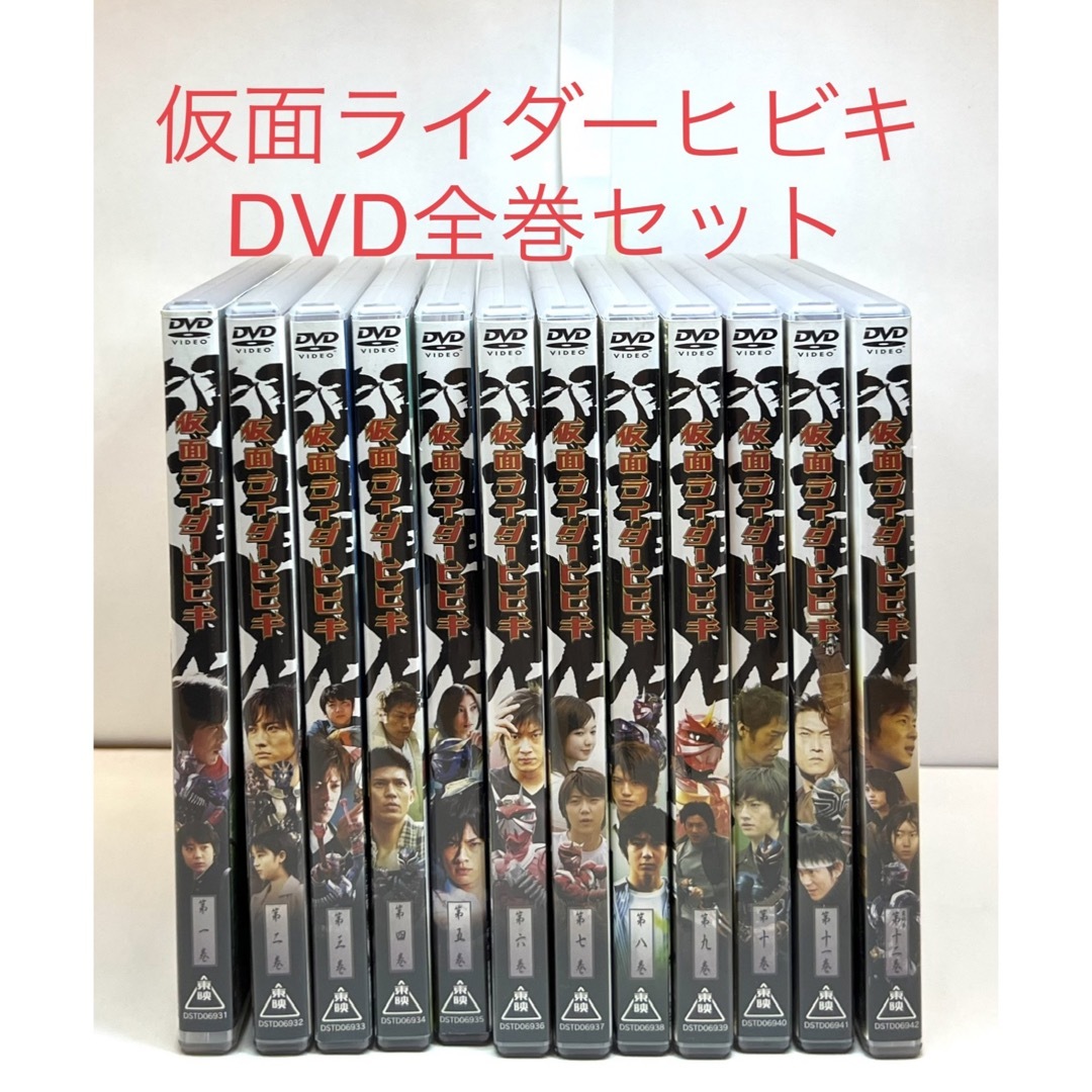 仮面ライダー響鬼(ヒビキ)  DVD 全12巻セット