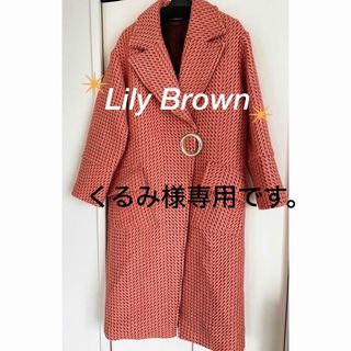 リリーブラウン(Lily Brown)のLily Brownリリーブラウン　ツイードチェスターコート(チェスターコート)