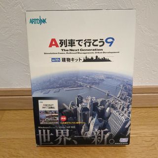 中古・A列車で行こう9with建物キット(PCゲームソフト)