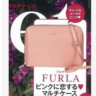 フルラ(Furla)の175 sweet 5月号 付録(ポーチ)