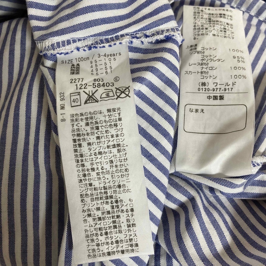 3can4on(サンカンシオン)の双子ワンピース4枚セット　3can4on moujonjon キッズ/ベビー/マタニティのキッズ服女の子用(90cm~)(ワンピース)の商品写真