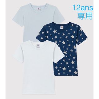 プチバトー(PETIT BATEAU)の専用　プチバトー　新品　半袖　Tシャツ　３枚組　12ans/152cm(Tシャツ/カットソー)