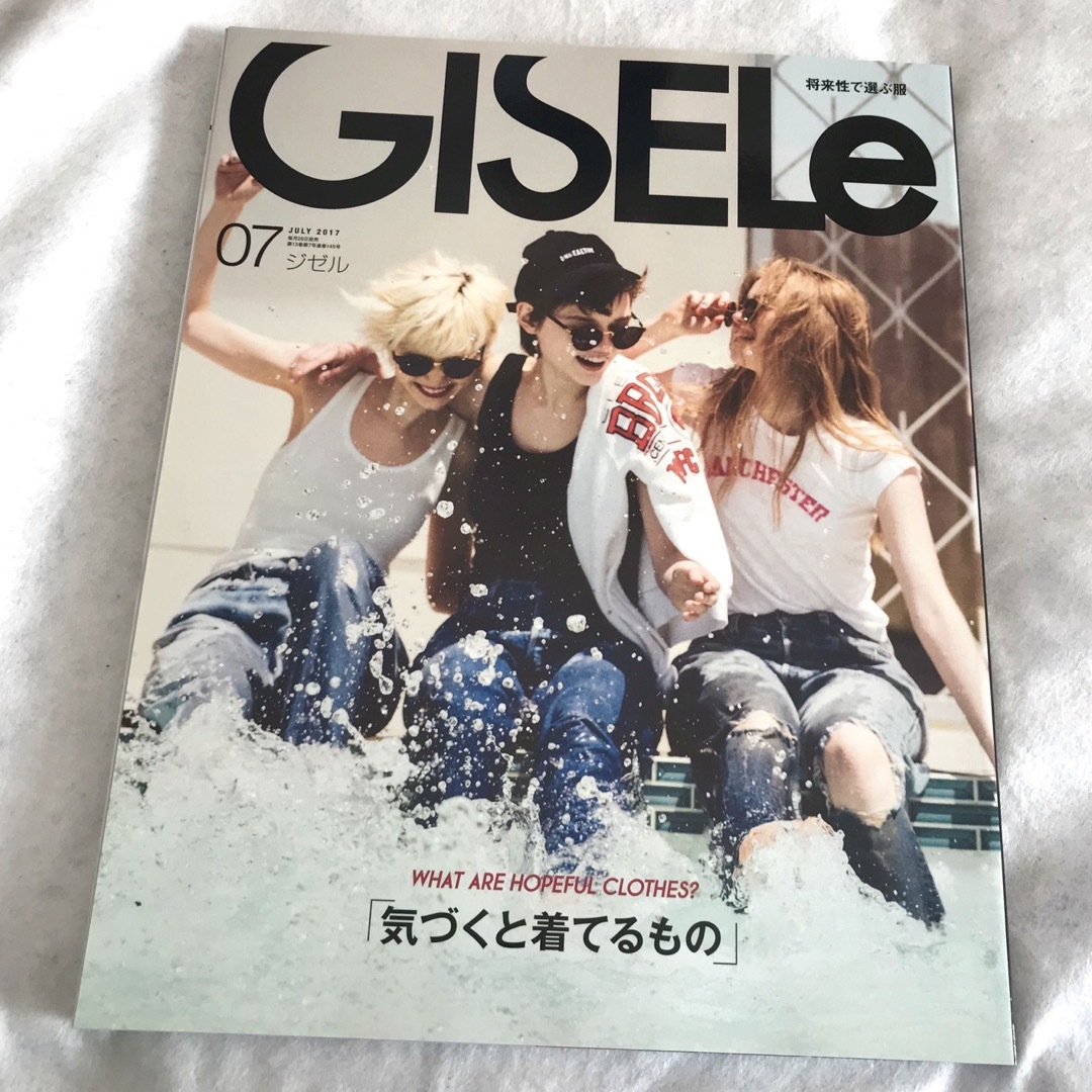 shop　mog's　◇GISELe◇2017年7月号の通販　by　｜ラクマ