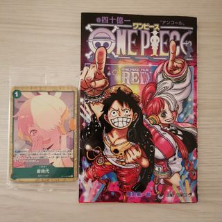 ワンピース(ONE PIECE)のワンピース フィルムレッド 入場者特典 2点セット(ノベルティグッズ)