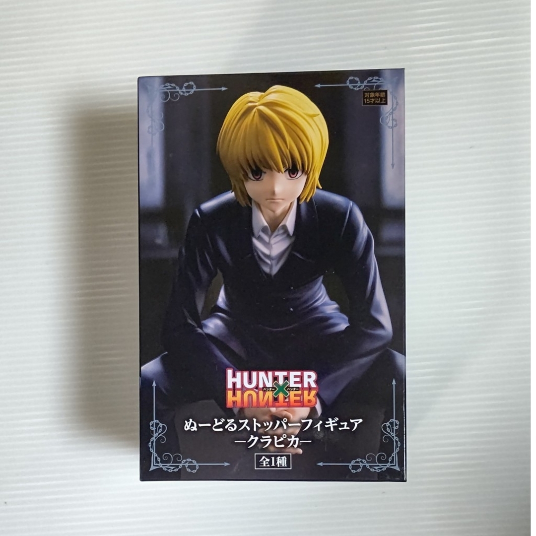 HUNTER×HUNTER ぬーどるストッパーフィギュア ークラピカー エンタメ/ホビーのフィギュア(アニメ/ゲーム)の商品写真