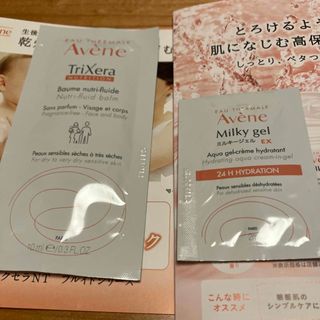 アベンヌ(Avene)のAvene♦︎サンプルセット(サンプル/トライアルキット)