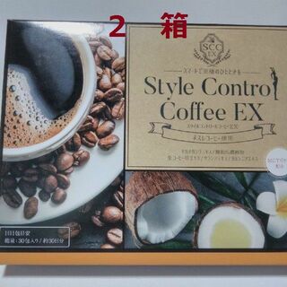 エイボン(AVON)の60包 スタイルコントロールコーヒーEX 脂・糖 MCTオイル 2025.7.4(ダイエット食品)