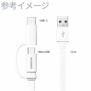 ファーウェイ(HUAWEI)の新品未使用 Huawei 2in1 データケーブル microUSB/TypeC(バッテリー/充電器)