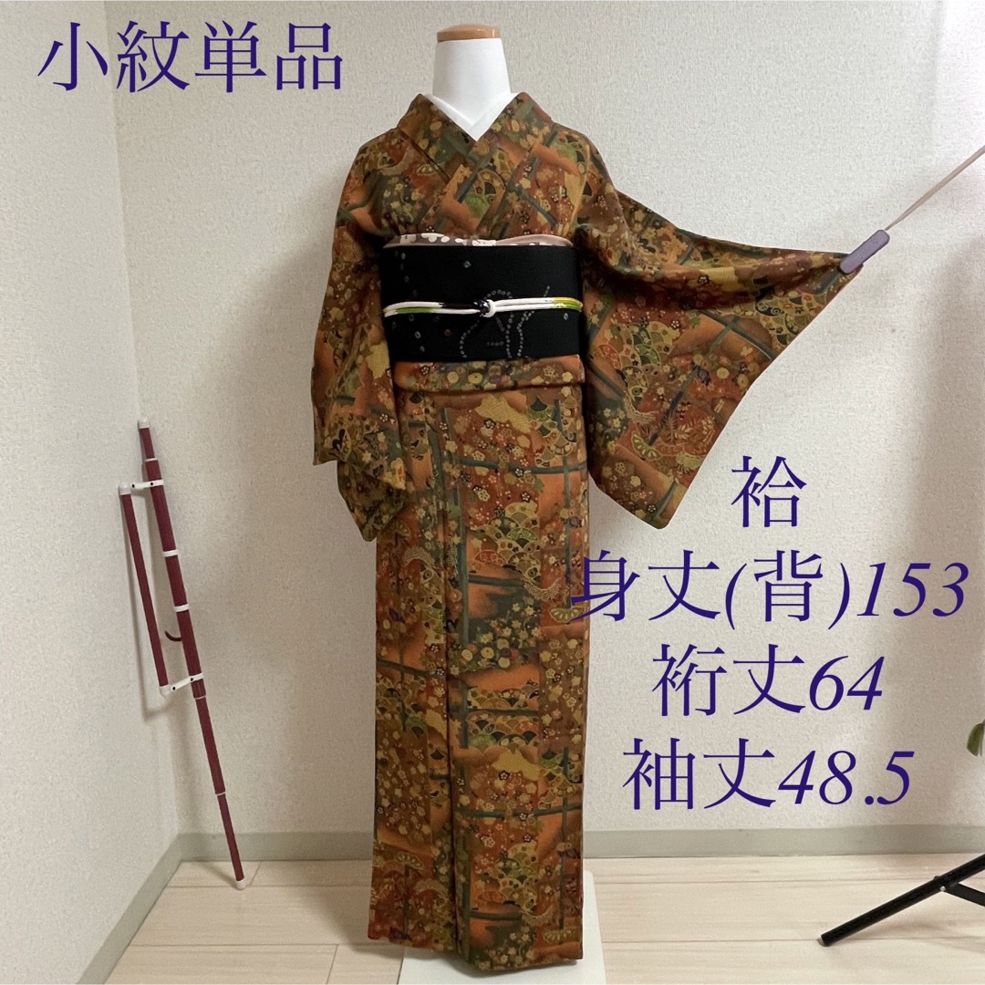 袷 正絹 小紋 着物 茶 赤 縮緬 着付け練習 kimono 縮緬 和服 呉服前0㎝後2cm裄