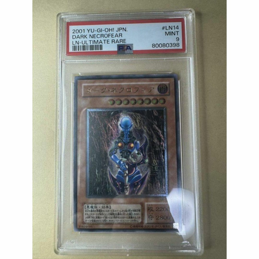 ダーク・ネクロフィア レリーフレア psa9 遊戯王 ダークネクロフィアトレーディングカード