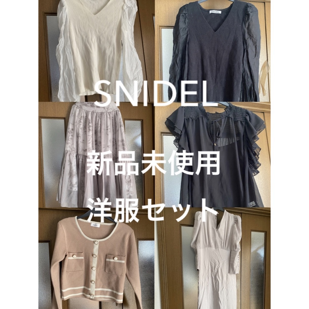 SNIDEL 洋服セットセット/コーデ