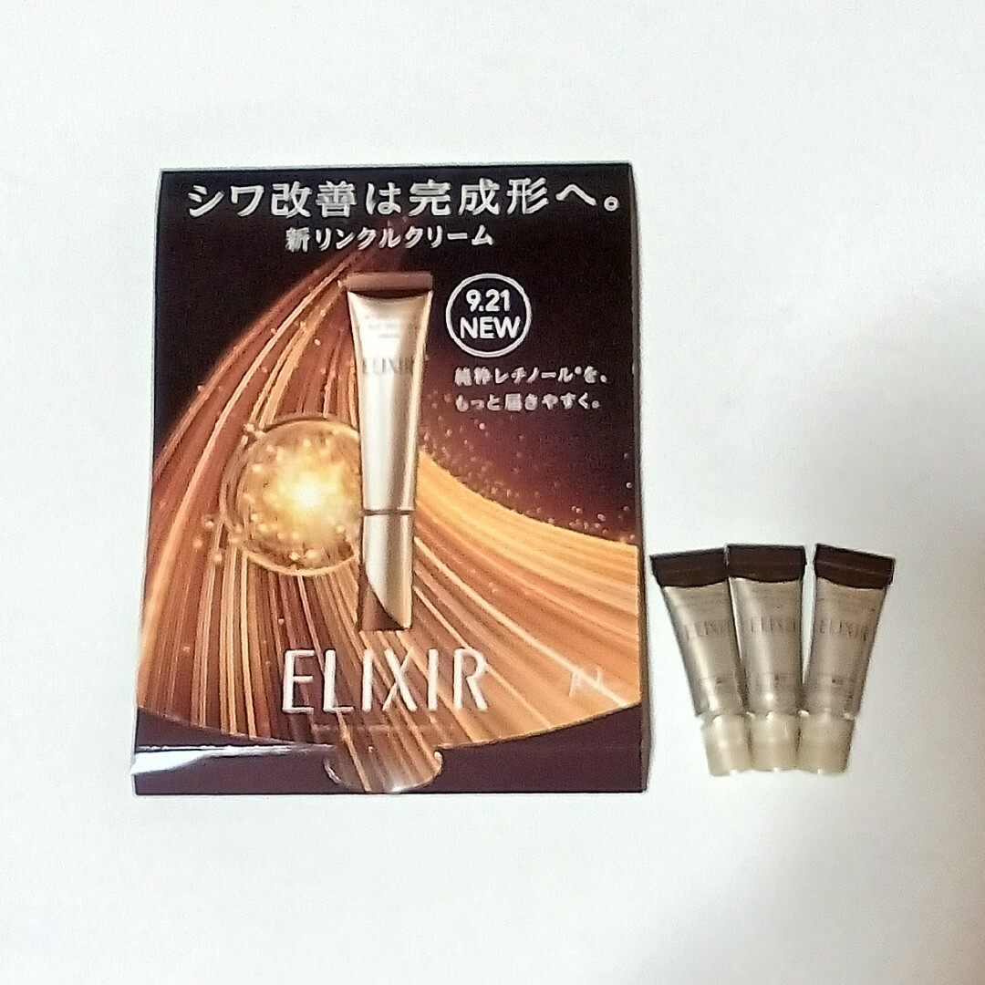 ELIXIR(エリクシール)のエリクシールレチノパワーリンクルクリーム コスメ/美容のスキンケア/基礎化粧品(美容液)の商品写真