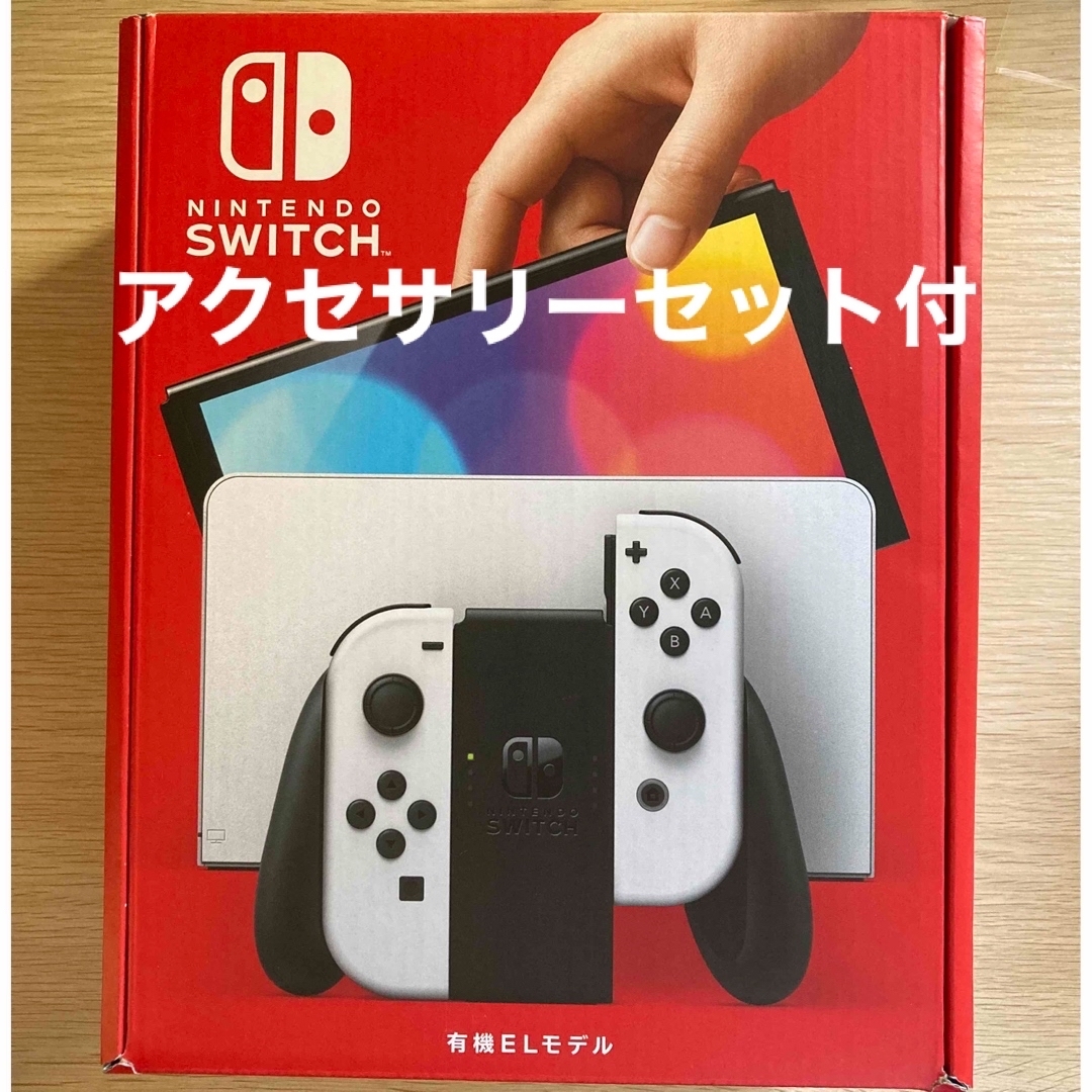 Nintendo Switch 有機ELホワイト アクセサリーセット - sorbillomenu.com