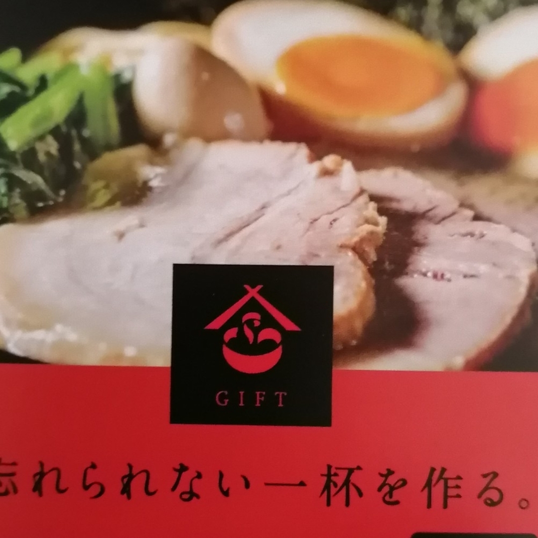 電子チケット7枚分 町田商店 ギフト ラーメン
