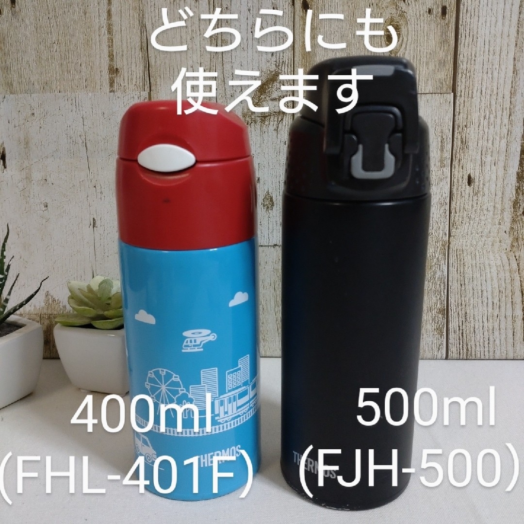 THERMOS　水筒カバー　500ml 400ml　いちごレース ハンドメイドのキッズ/ベビー(外出用品)の商品写真