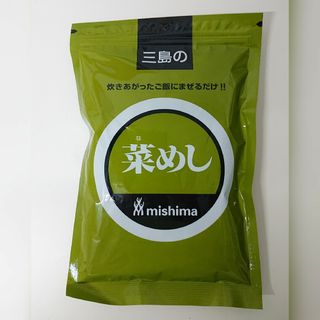 ミシマ(三島食品)の三島食品 菜めし 250ｇ 混ぜこみごはんのもと 業務用(乾物)